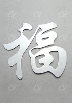 广告字切割.jpg