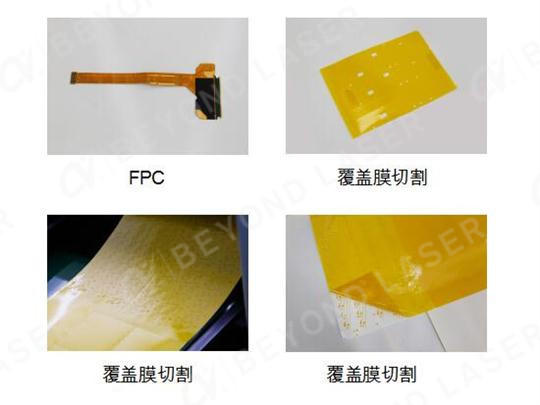 FPC紫外激光切割机设备应用样品.jpg